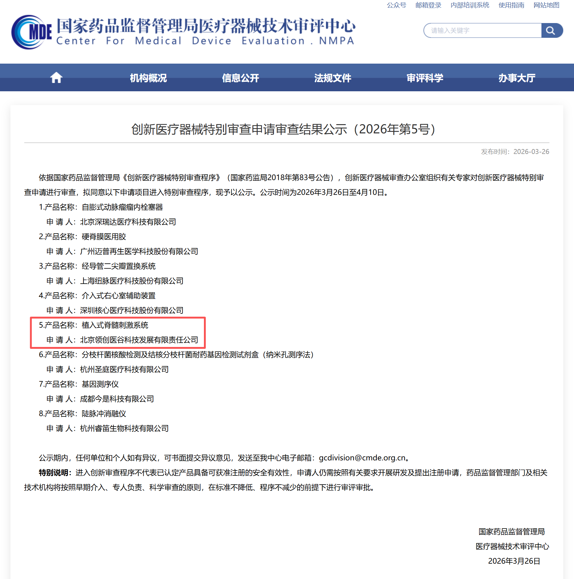 首页| CA88集团中国唯一官方网站