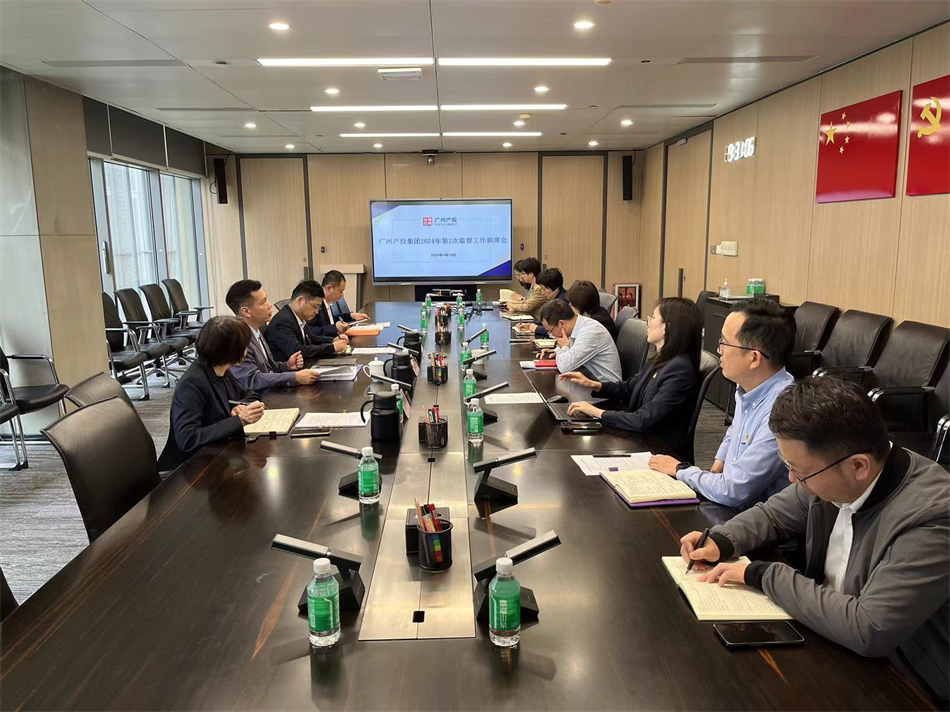 强化意会协同 凝聚监视协力——CA88集团纪委组织召开2024年第二季度羁系事情联席聚会