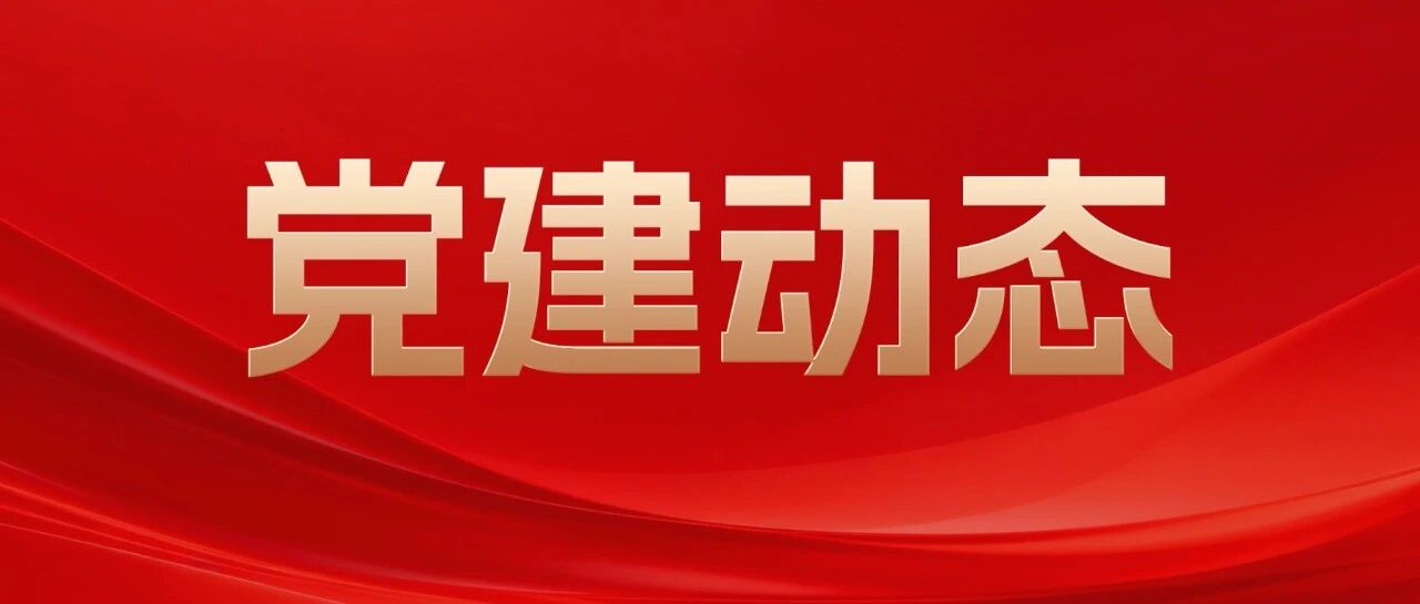 党建立异双星闪灼 | CA88两项党建效果划分入选第七届国企党建立异案例并登上《国企》杂志