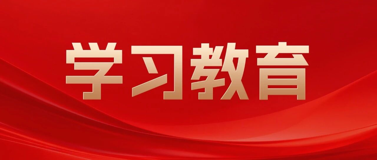 CA88党委召开树立和践行准确政绩观学习教育总结会